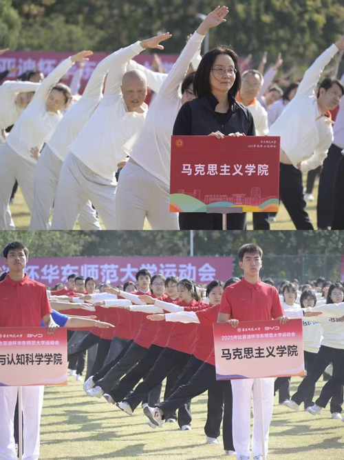 图5 马院师生广播操表演.png